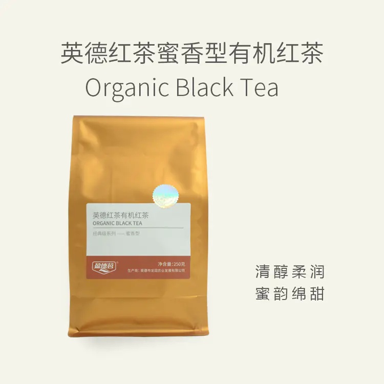 经典级有机红茶